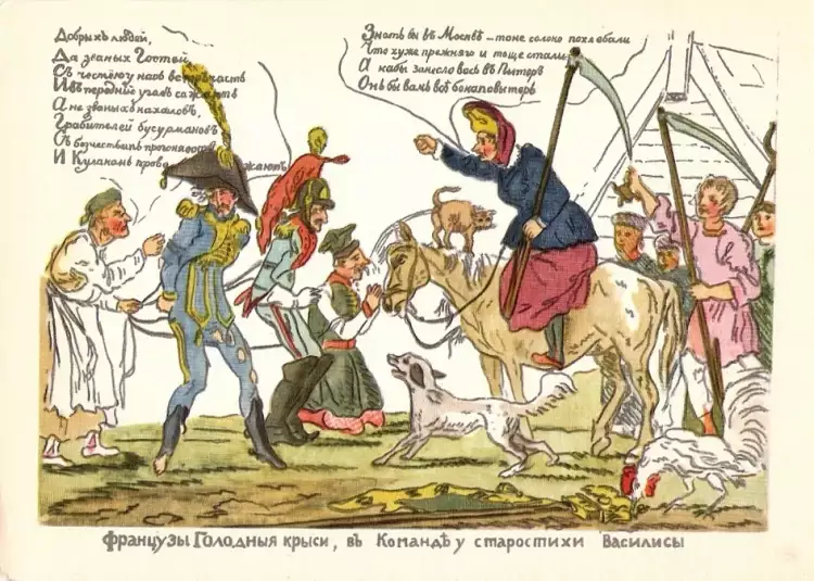Лубок. «Василиса Кожина — командир партизан», 1812 Лубок. «Василиса Кожина — командир партизан», 1812