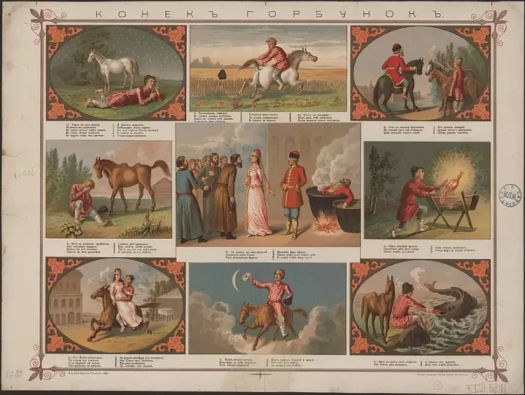 Лубок. «Конек-горбунок», 1885 Лубок. «Конек-горбунок», 1885