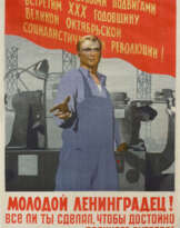 Timofey Ivanovich Ksenofontov (1912 - 1990)