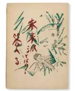 Shuichiro Kinoshita