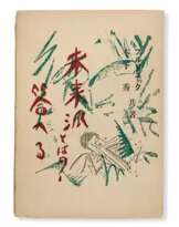 Shuichiro Kinoshita (1896 - 1991)