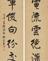 Lin Changmin (1879 - 1925)