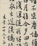 Wang Shu (1668 - 1743) - Foto 1