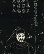 Wen Zhenmeng