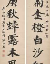 Zhang Boying (1871 - 1949)