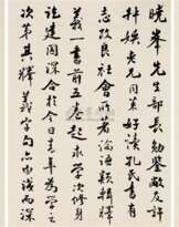 Zhao Hengti (1880 - 1971)