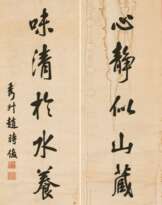 Чжао Шицзюнь (1838 - 1927)