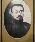 Чжоу Цзожэнь (1885 - 1967) - фото 1