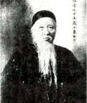 Ян Шоуцзин (1839 - 1915) - фото 1