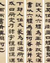 Zhai Yunsheng (1776 - 1860)