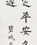 Lü Bisheng