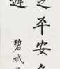 Lü Bisheng