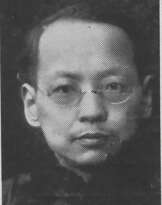 Ye Gongchuo (1881 - 1968)