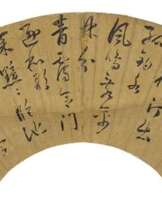 Wu Sugong (1626 - 1699)