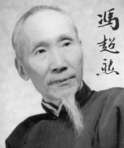Feng Chaoran (1882 - 1954) - Foto 1