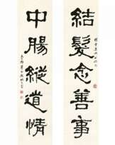 Tai Jingnong (1903 - 1990)