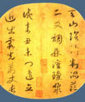 Cǎoshū - photo 1