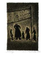 иллюстрация к роману Платонова 