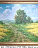 Картина № 220 80х60 Картина № 220 80х60