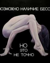 Женщина-загадка Женщина-загадка