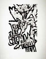 Из серии  Из серии