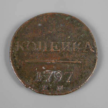 Kopekenstück Russland 1797 - photo 1