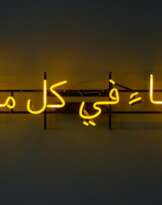 Foreigners Everywhere (arabisch)