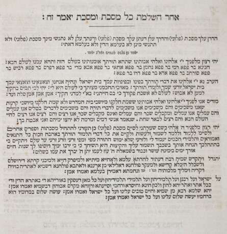 Talmud Bavli - Foto 2