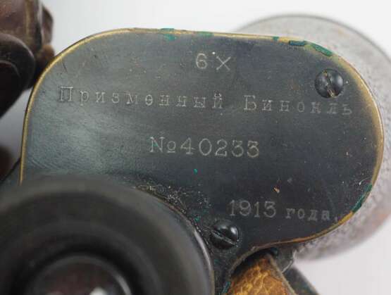 Russland: Fernglas - 2 Exemplare. Je Metallgehäuse mit Optik-Schutz und Lederriemen - фото 3