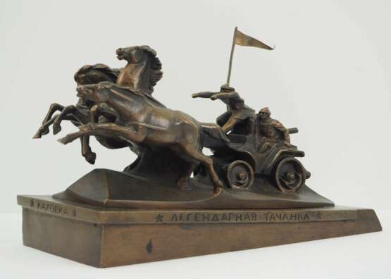 Sowjetunion: Denkmals-Miniatur der Legendären Tatschanka (Kachowka). Rot-/Bronze-Guss - photo 1