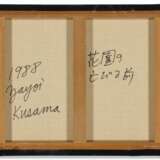 Yayoi Kusama (b. 1929) - photo 2