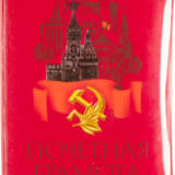 UMFANGREICHE SAMMLUNG VON ORDEN UND ABZEICHEN UdSSR - фото 3
