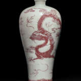 A RARE COPPER-RED-DECORATED 'DRAGON' VASE, MEIPING - Foto 1