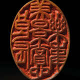 AN OVAL TIANHUANG SEAL - photo 3