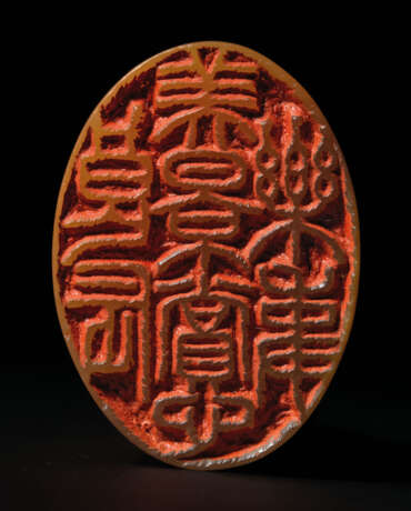 AN OVAL TIANHUANG SEAL - Foto 3
