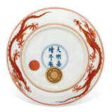 TWO IRON-RED-DECORATED 'DRAGON' DISHES - photo 3