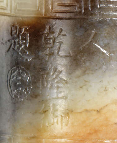 AN IMPERIAL INSCRIBED MOTTLED JADE ARCHER'S RING - photo 2