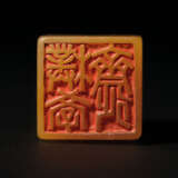 A SMALL TIANHUANG 'MYTHICAL BIRD' SEAL - photo 3