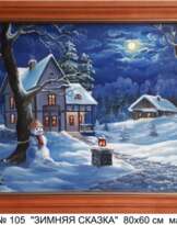 предновогодняя ночь предновогодняя ночь