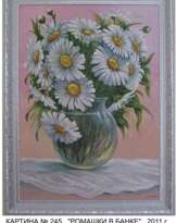 РОМАШКИ В КУВШИНЕ РОМАШКИ В КУВШИНЕ