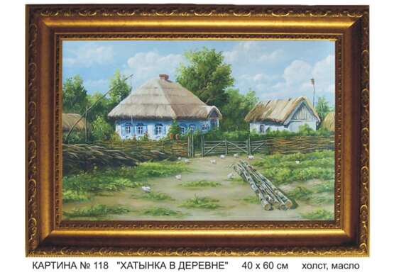 Design Painting “IN THE VILLAGE”, Canvas, Oil paint, Contemporary art, Ukraine, 2002 - photo 1