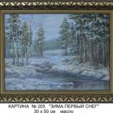 Design Painting “FIRST SNOW”, Canvas, Oil paint, Contemporary art, Ukraine, 2012 - photo 1