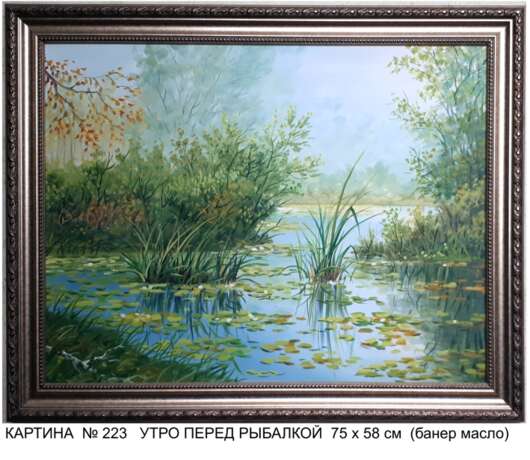 Design Painting “picture MORNING”, Canvas, Oil paint, Contemporary art, Landscape painting, Ukraine, 2019 - photo 1