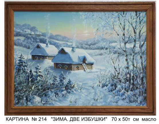 Design Painting “WINTER”, Cardboard, Oil paint, Contemporary art, Landscape painting, Ukraine, 2017 - photo 1