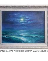 картина НОЧНОЕ МОРЕ картина НОЧНОЕ МОРЕ