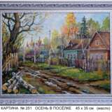 Design Painting “picture RAW AUTUMN”, Mixed medium, Oil paint, Classicism, Landscape painting, Ukraine, 2019 - photo 1