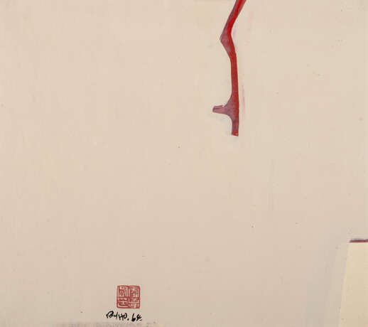 Ho Kan. Untitled 1964 - photo 1
