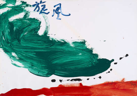 Chin Hsiao. Untitled 1969 - фото 1
