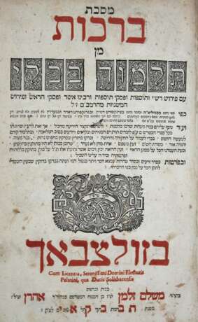 Talmud Bavli. - фото 1