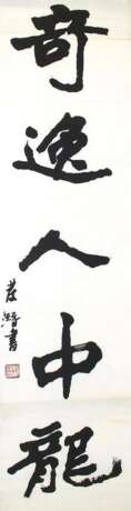 Chinesische Kalligraphie. - Foto 1